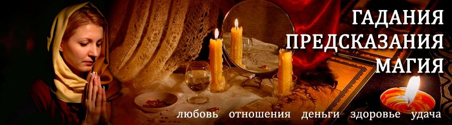 Гадалка в Монастырщине — отзывы